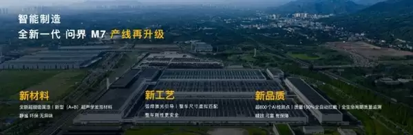 赛力斯何利扬:问界