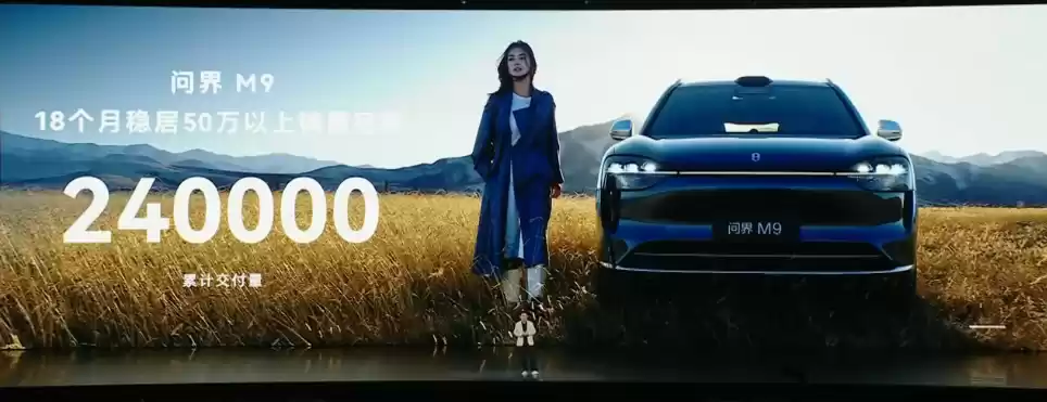 赛力斯何利扬:问界