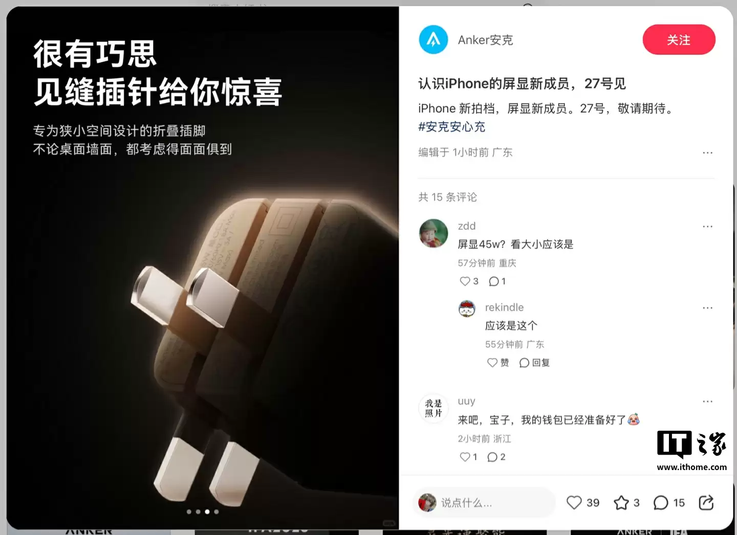 安克新品充电器细节