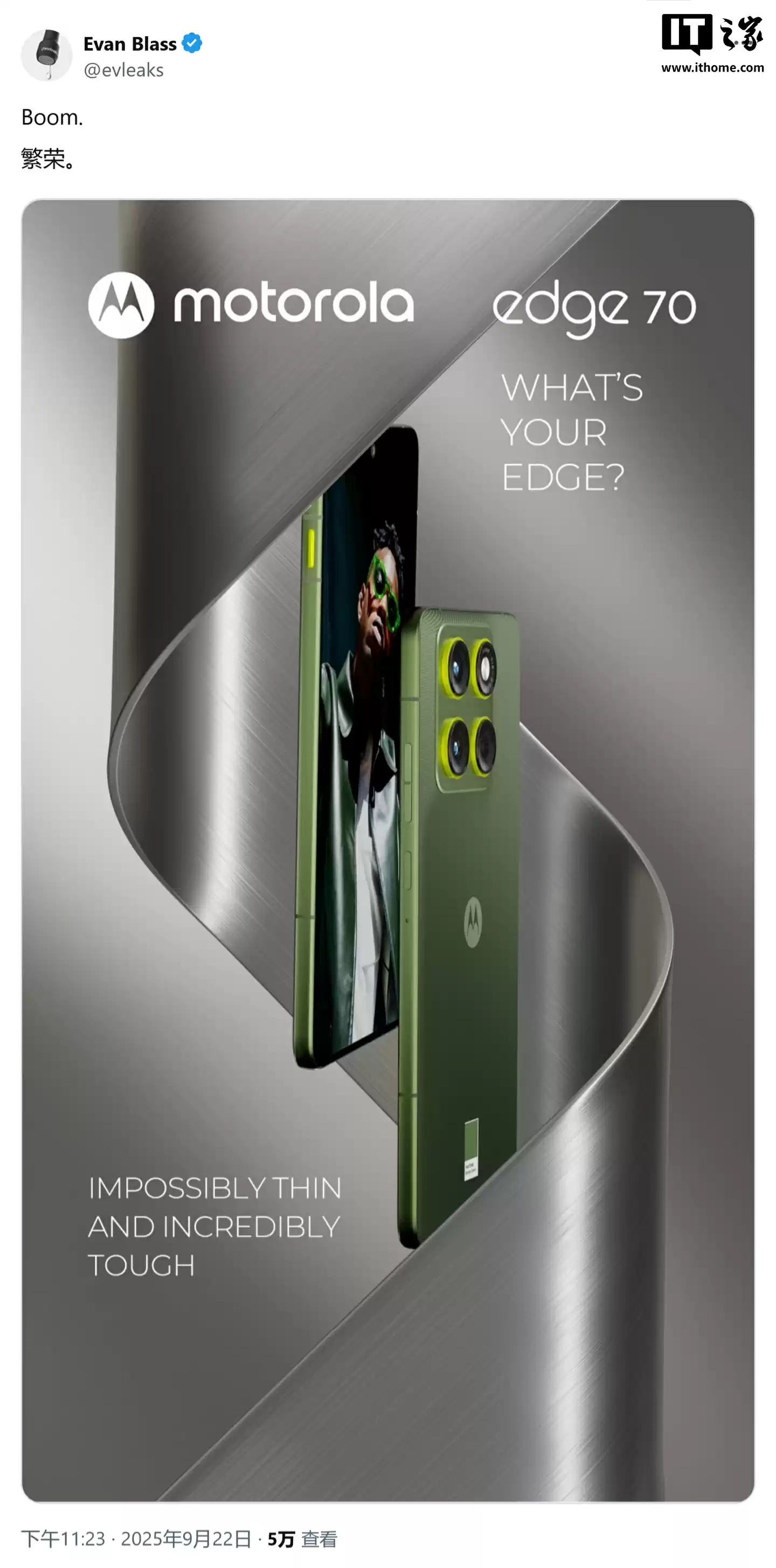 摩托罗拉 Edge 70 渲染图