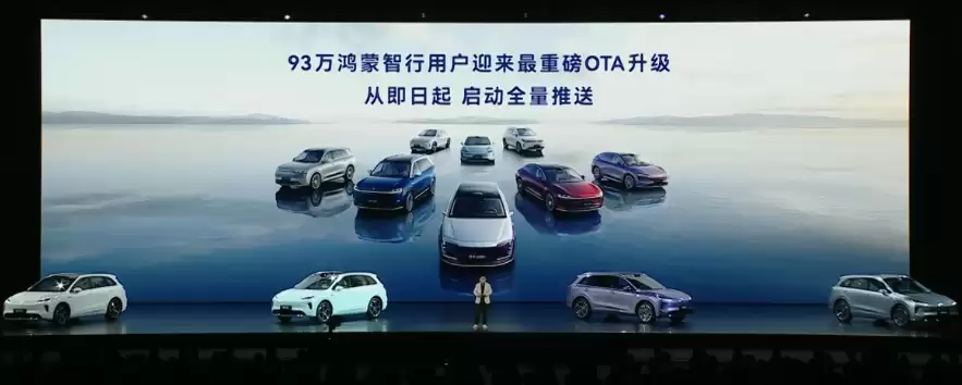 华为余承东宣布OTA升级