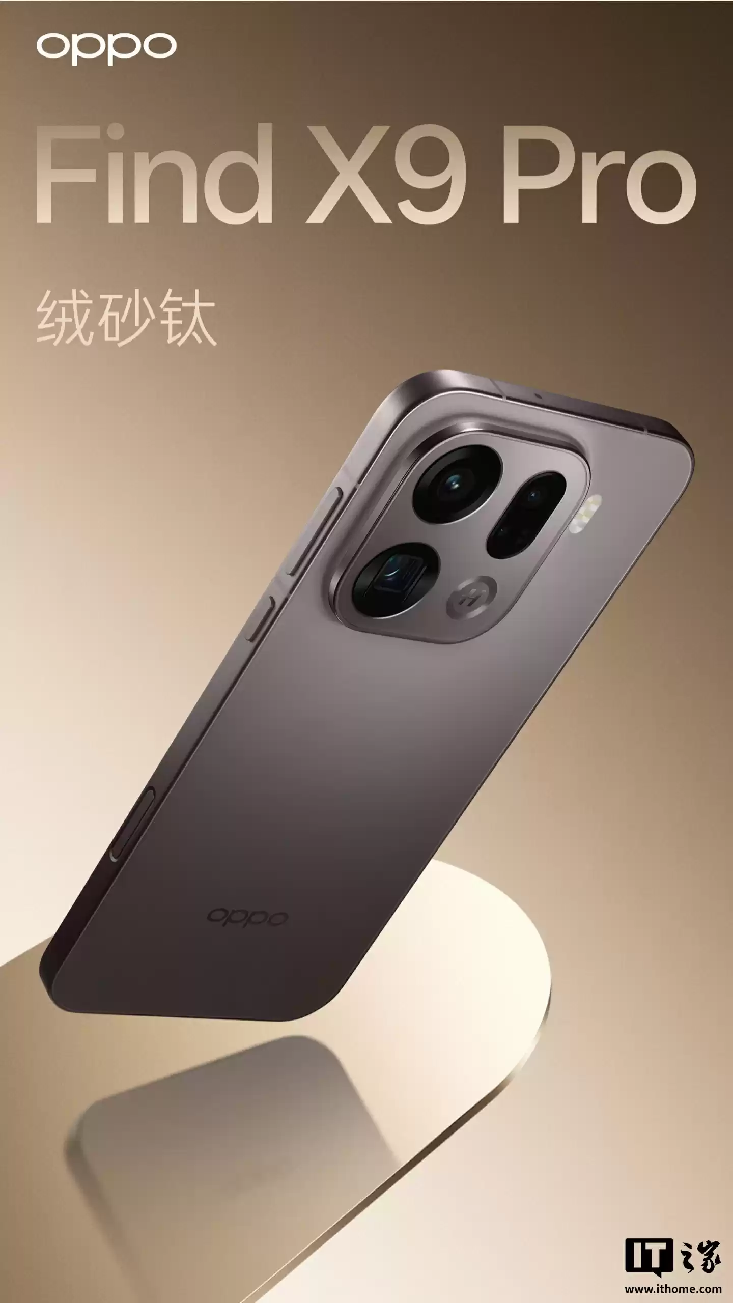 OPPO Find X9系列效果图