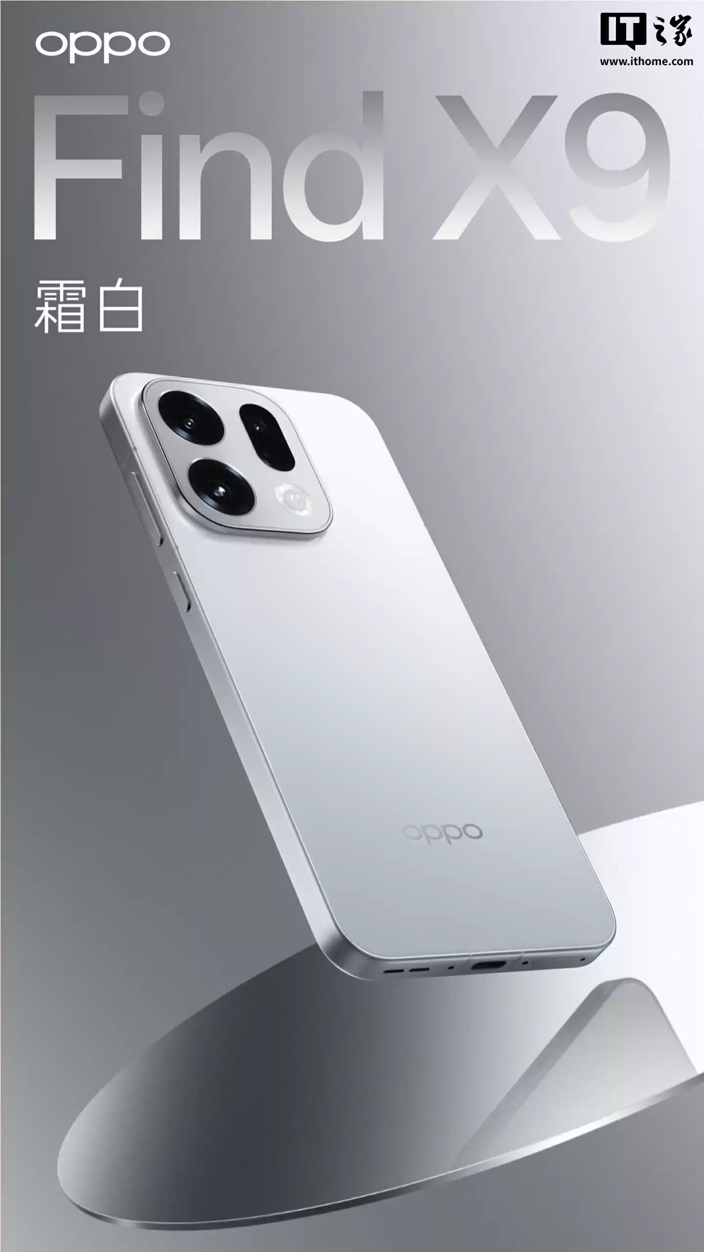 OPPO Find X9系列产品特色