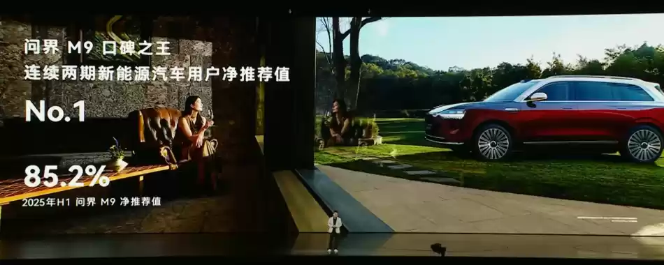 华为余承东:享界