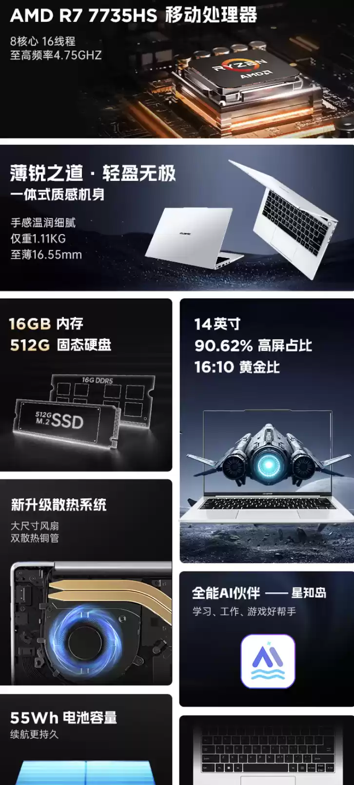 七彩虹 COLORFIRE E14 轻薄本首销：R7-7735HS、1.11 千克重量，可选 1080P / 2.2K 面板，3499 元起