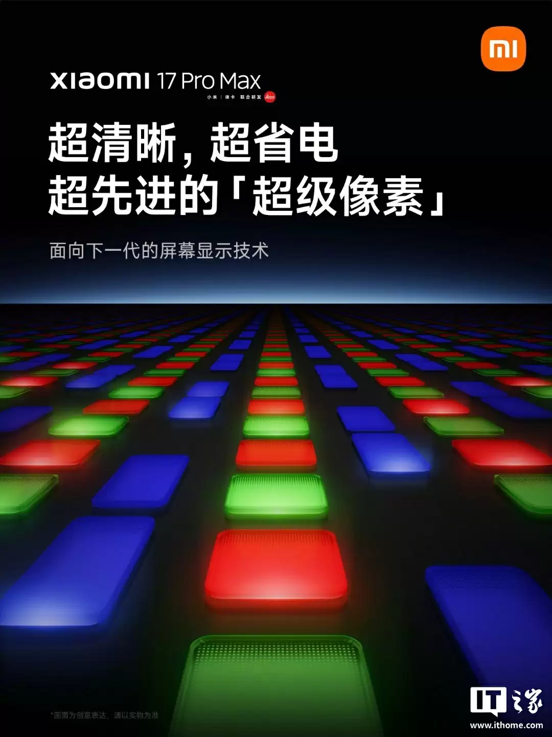 小米超级像素技术