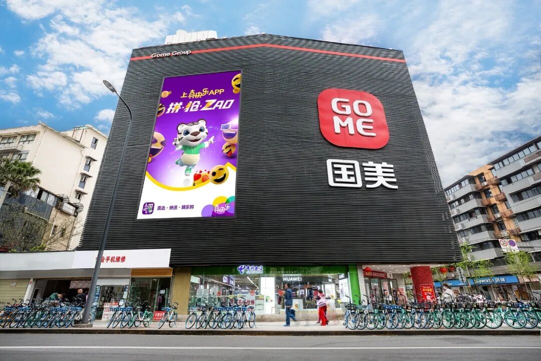 国美门店现状