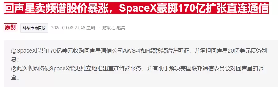 星链地面终端设备