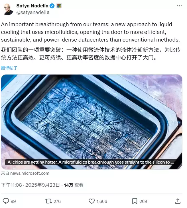 微流体冷却原理示意图