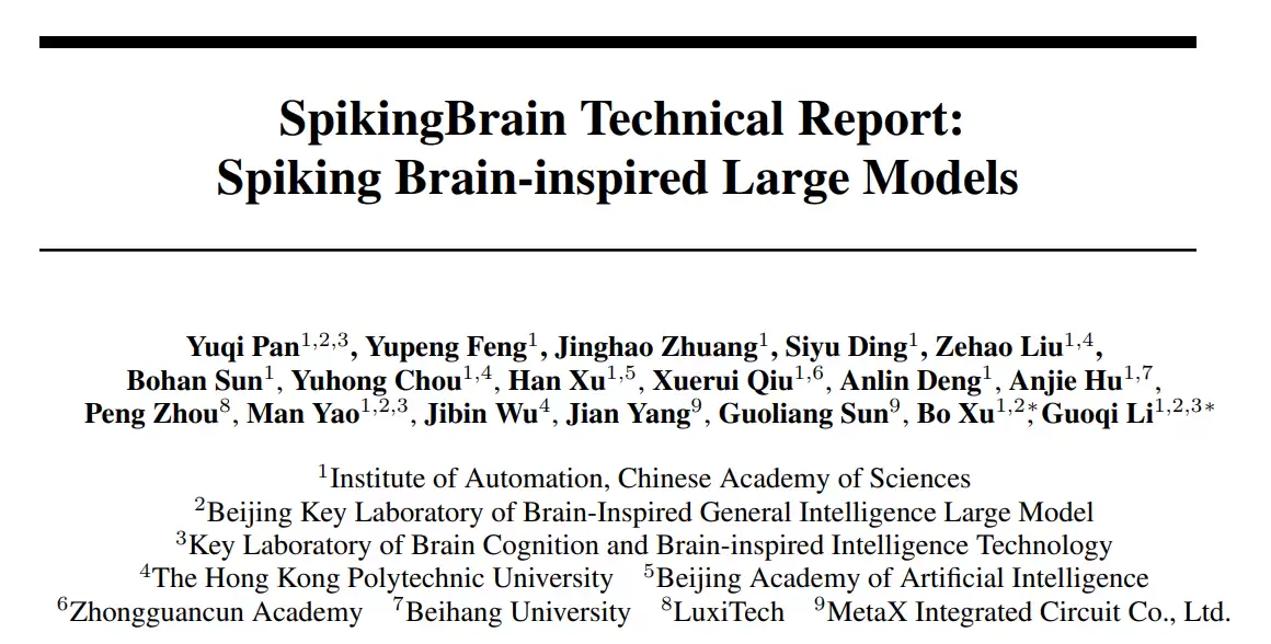 不靠英伟达，中科院在国产 GPU 上跑通 76B 类脑大模型