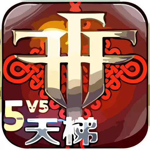 自由之战春运单机