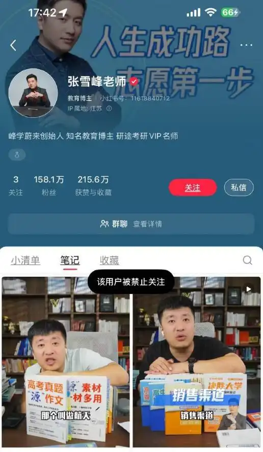 张雪峰公开活动照片