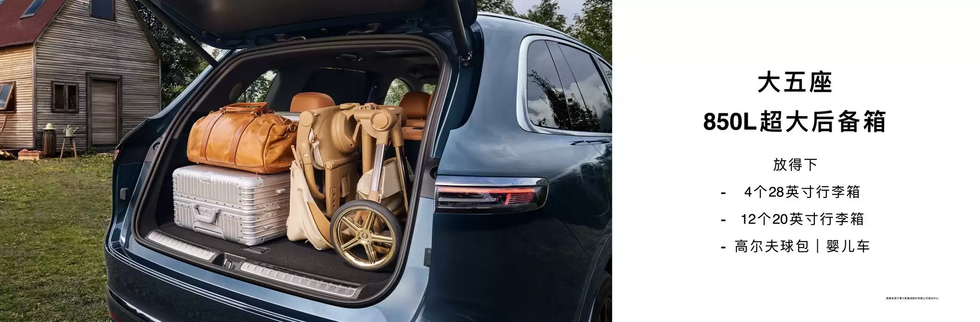 全新问界M7纯电版：储物便捷与卓越驾控兼顾