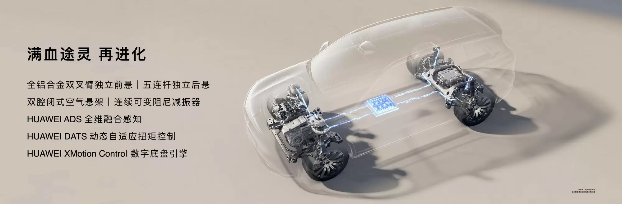 全新问界M7纯电版：储物便捷与卓越驾控兼顾