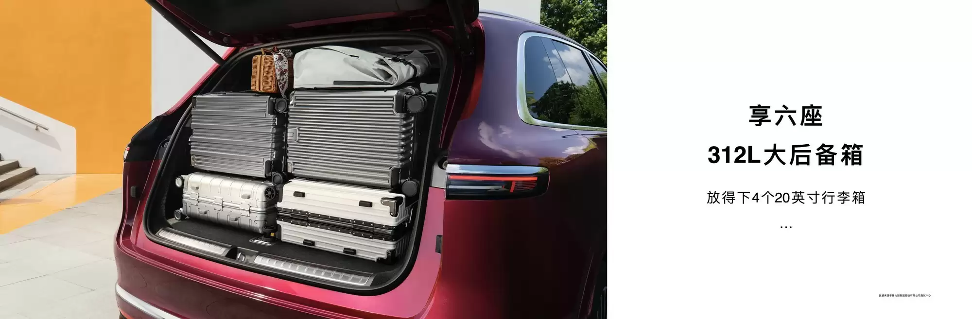 全新问界M7纯电版：储物便捷与卓越驾控兼顾