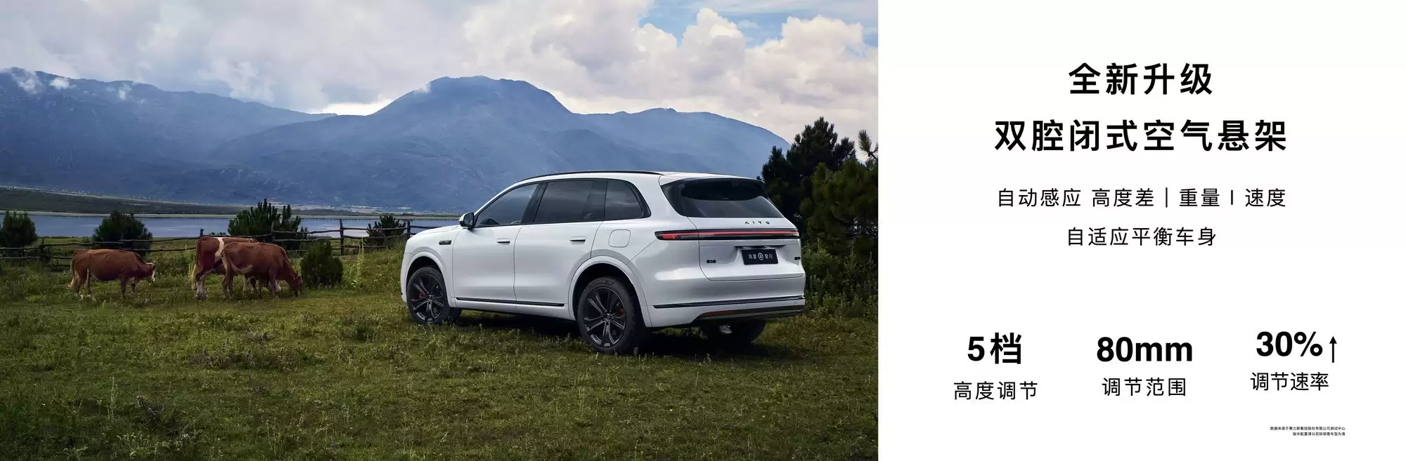 全新问界M7纯电版：储物便捷与卓越驾控兼顾