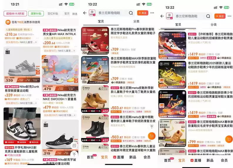 各品牌价格对比