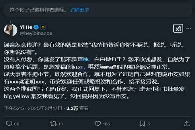 赵长鹏发4：币安不会出售！何一：不要白做别人打手