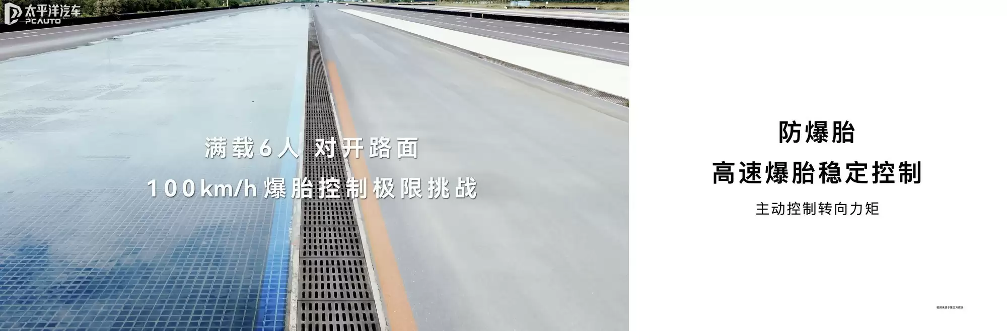 全新问界M7:极限挑战显实力,能野能稳铸安全标杆