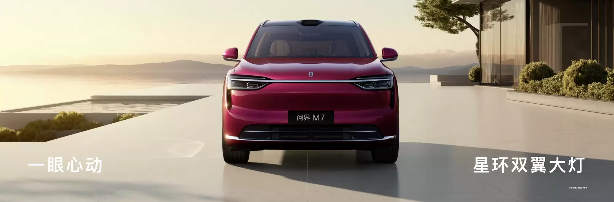 全新问界M7小订突破23万，鸿蒙智行再创新高