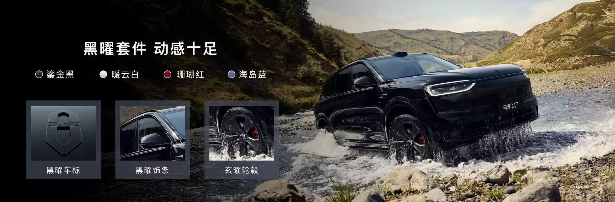 全新问界M7小订突破23万，鸿蒙智行再创新高