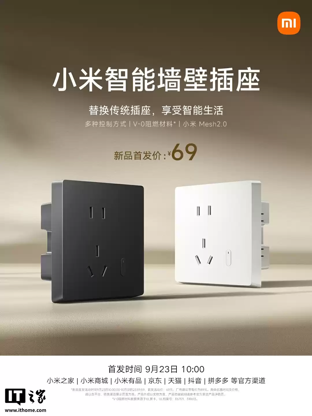 小米智能开关插座细节展示