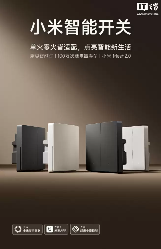 智能开关安装示意图