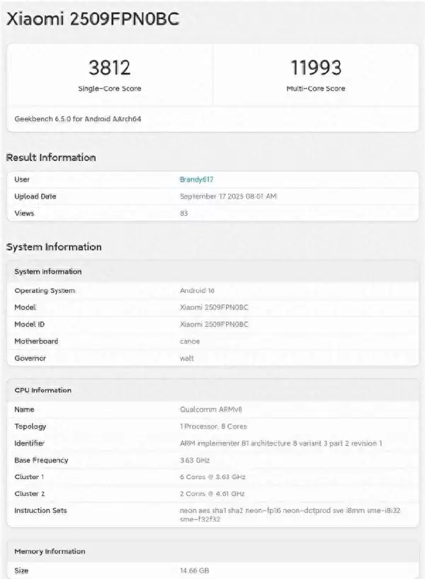 小米17系列刷跑分