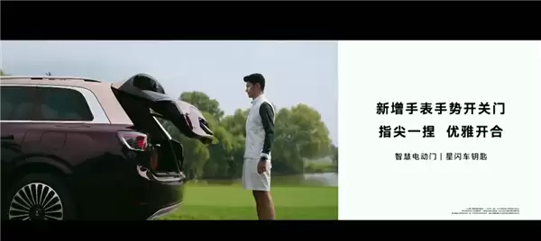 指尖一捏自动开关门！问界M9银镜紫新增手表、手势开关门