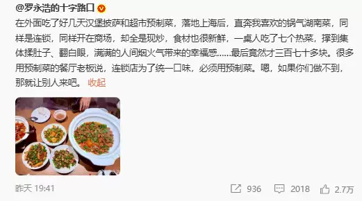 图片来源:微博