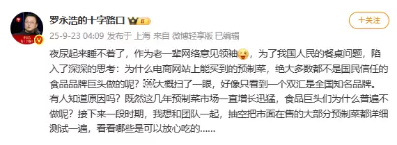 图片来源:微博