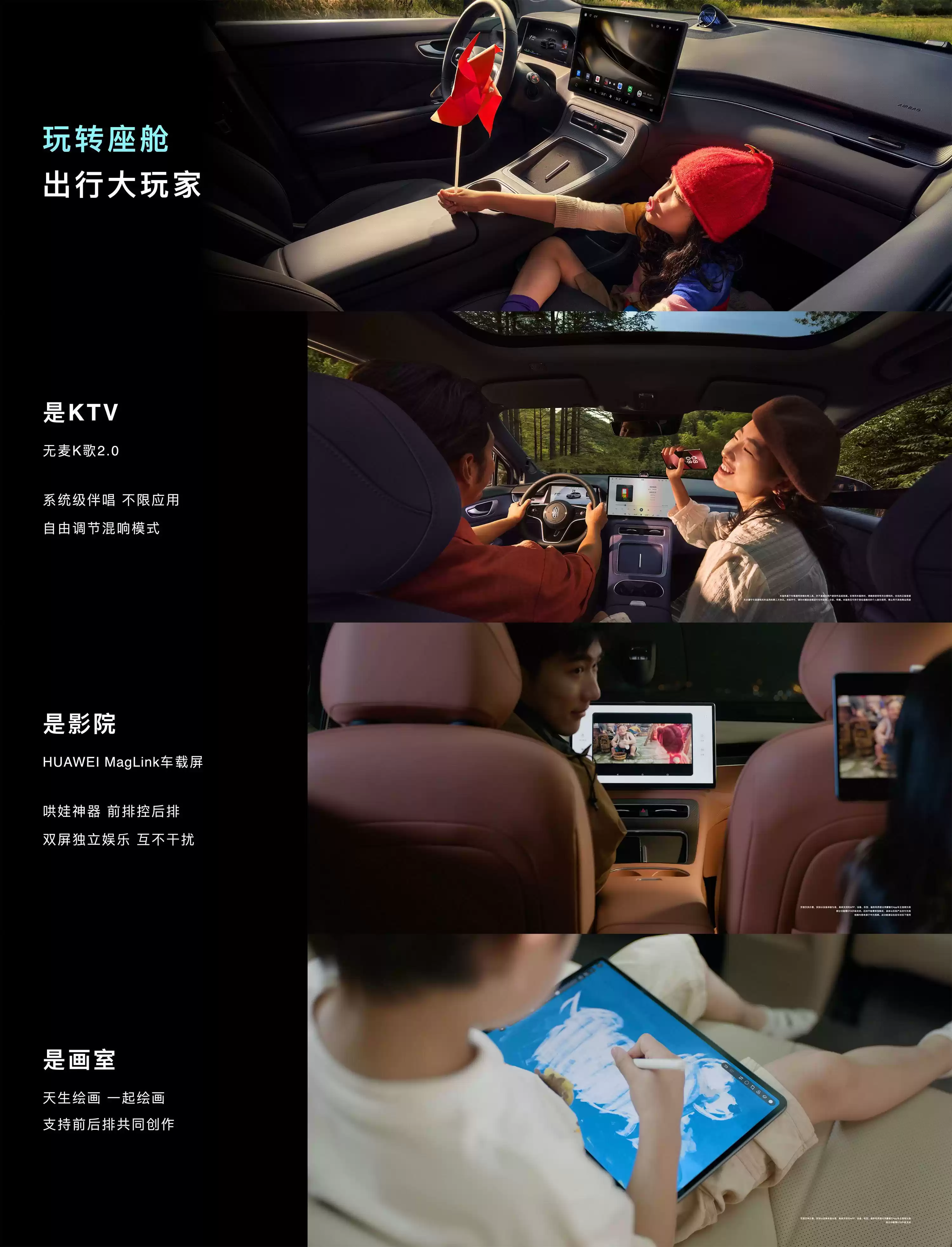 鸿蒙智能座舱