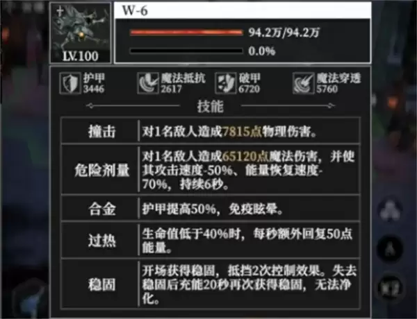 地下城堡4骑士与破碎编年史W-6蝎子打法