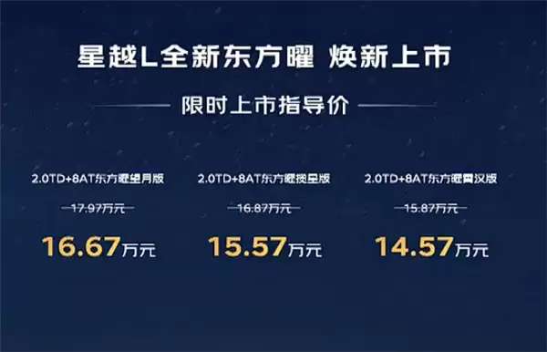 限时9.37万元起