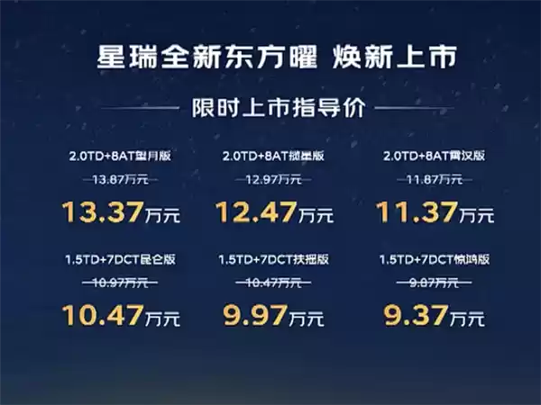 限时9.37万元起