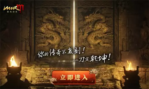 全网热议!正版传奇IP《暮光双龙》新动作:删测开启,兄弟速归!