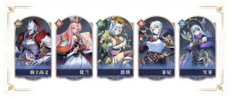 《永夜降临：复苏》波琪培养攻略