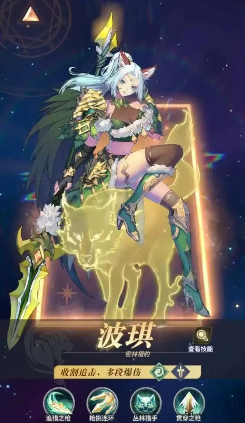 《永夜降临：复苏》波琪培养攻略