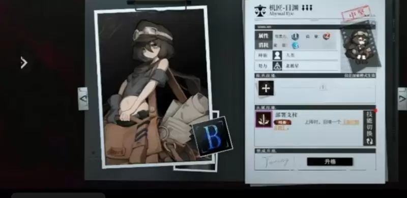 极道者角色示意图