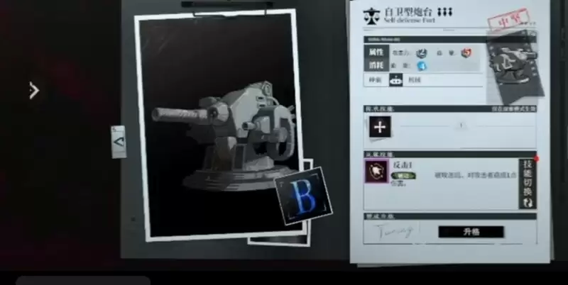 炮台类从属角色