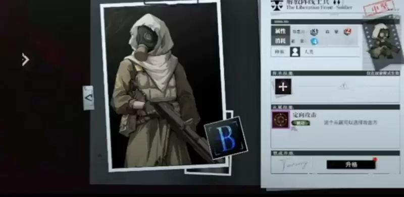 解放阵线士兵战斗场景