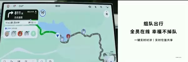 全新问界M7把对讲机干掉了