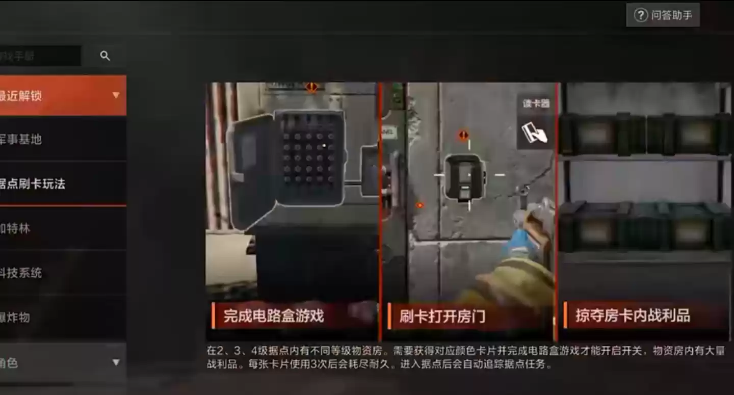 据点展示图
