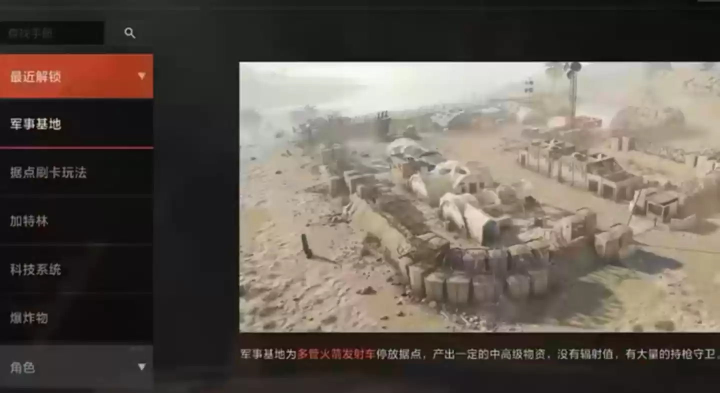 军事基地示意图