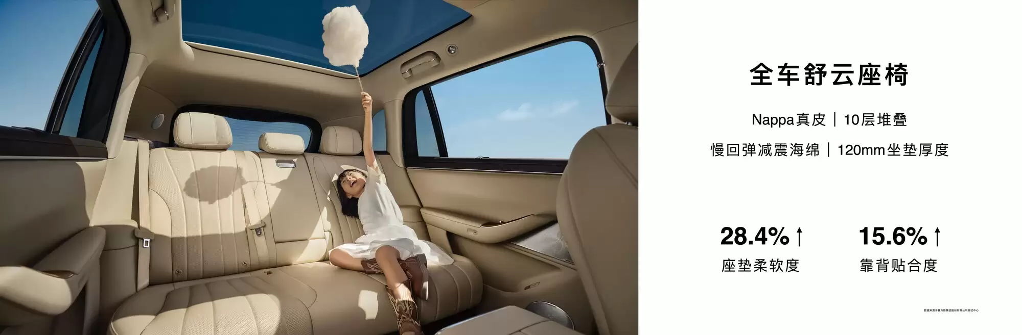 问界M7全系标配26项舒适配置，静谧性媲美百万豪车