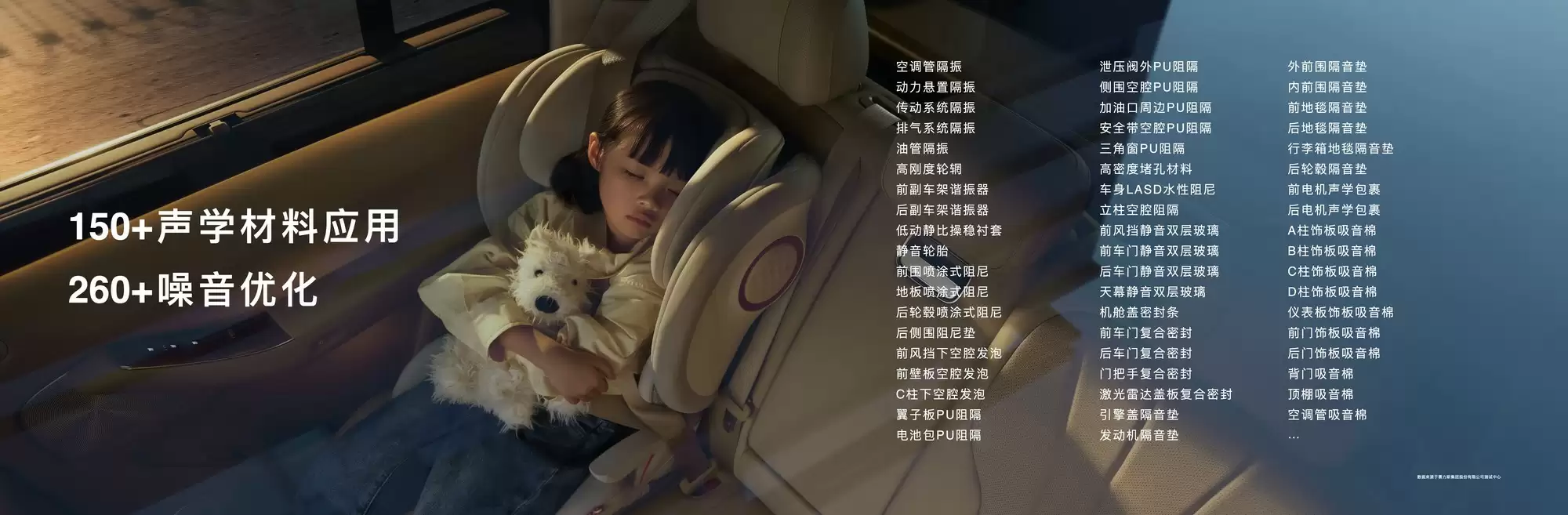 问界M7全系标配26项舒适配置，静谧性媲美百万豪车