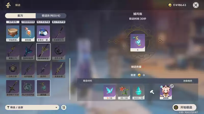 原神教程图鉴遗漏原石介绍