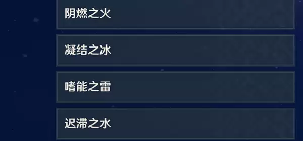 原神教程图鉴遗漏原石介绍