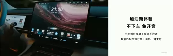 新问界M7实现全自动化加油:不用下车、不用开窗!车机一键支付