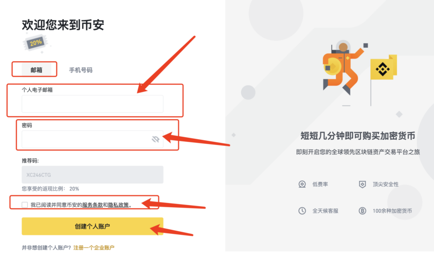 币安官网下载地址 币安APP v3.4.2最新安装 - 菜鸟下载